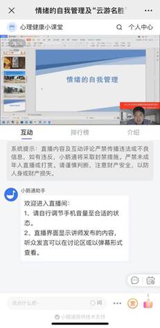 面对疫情，如何自我管理情绪